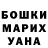 КЕТАМИН VHQ Baktygul Bisenbaeva